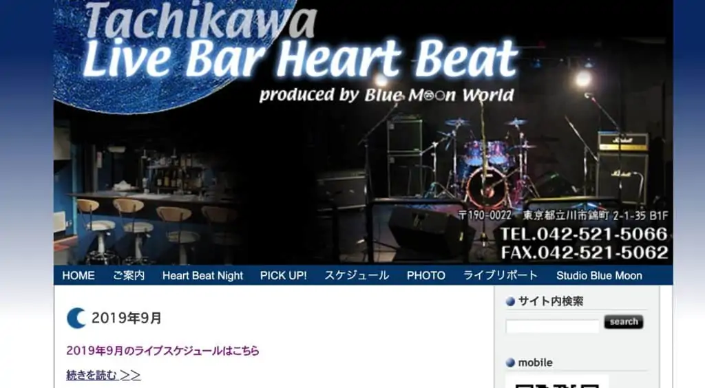 Heart Beat(ハート ビート)立川のバー